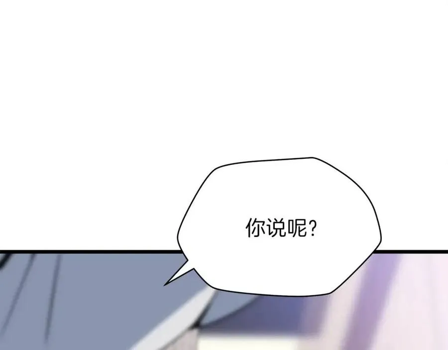 第54话 火狐地下城 第195页
