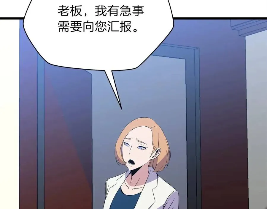 第54话 火狐地下城 第199页