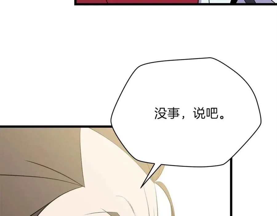第54话 火狐地下城 第203页