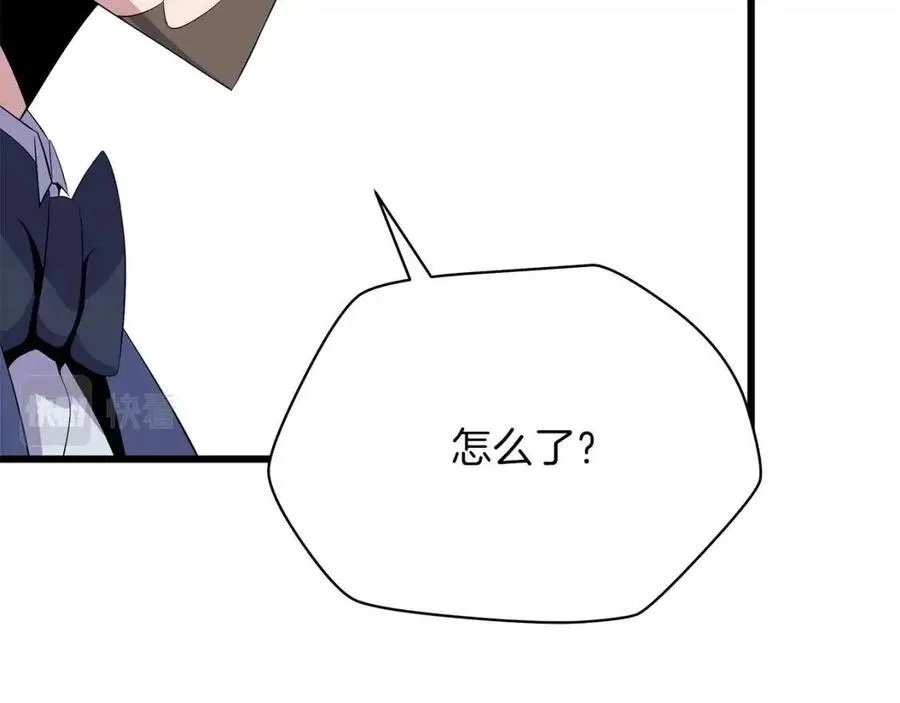 第54话 火狐地下城 第205页