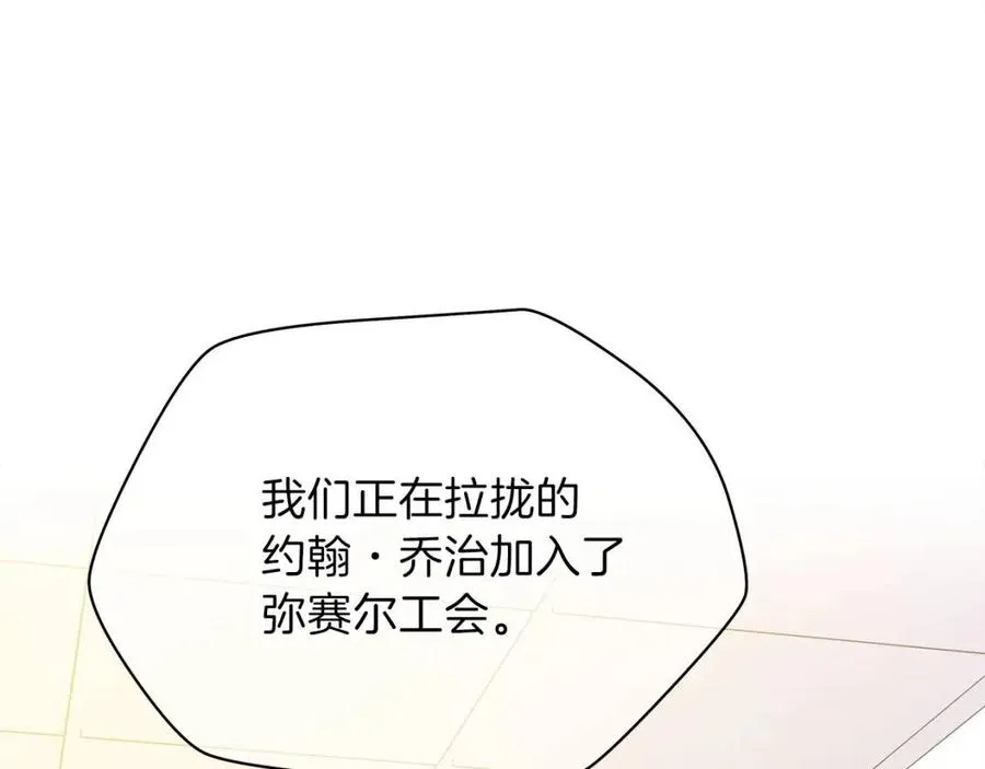 第54话 火狐地下城 第207页