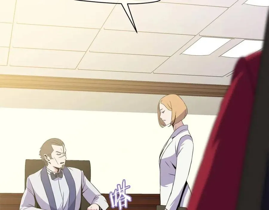 第54话 火狐地下城 第208页
