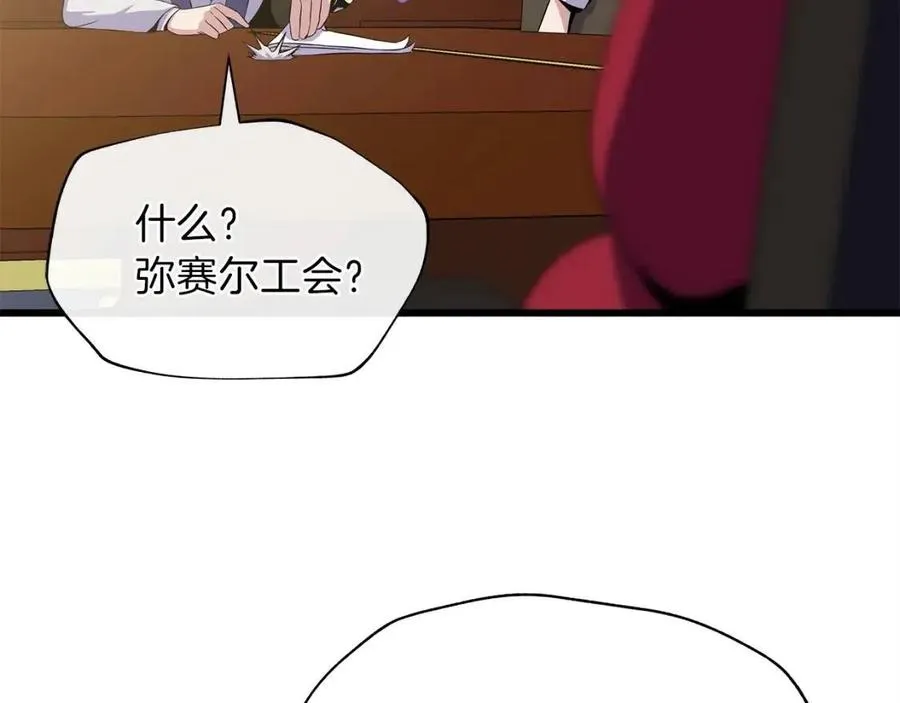 第54话 火狐地下城 第209页