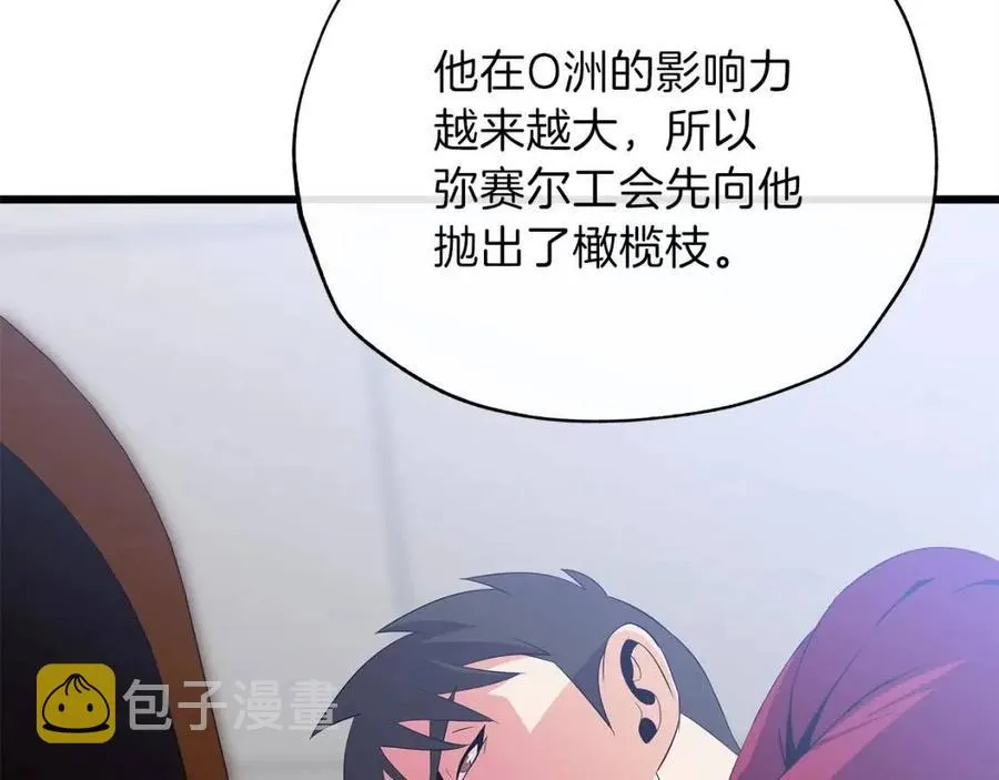 第54话 火狐地下城 第210页