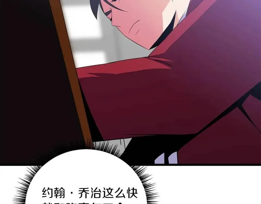 第54话 火狐地下城 第211页