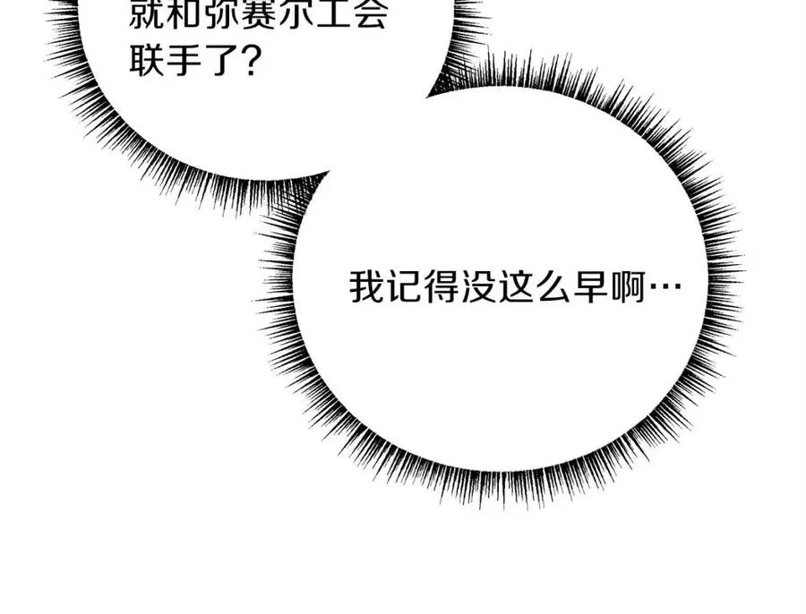 第54话 火狐地下城 第212页