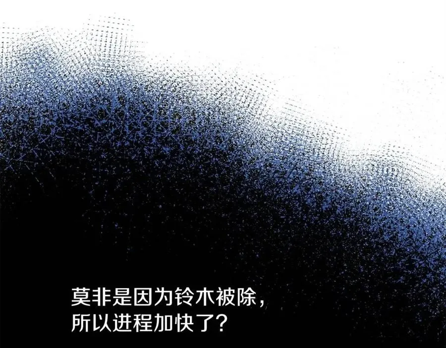 第54话 火狐地下城 第213页