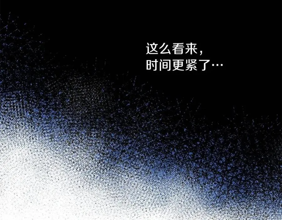 第54话 火狐地下城 第216页
