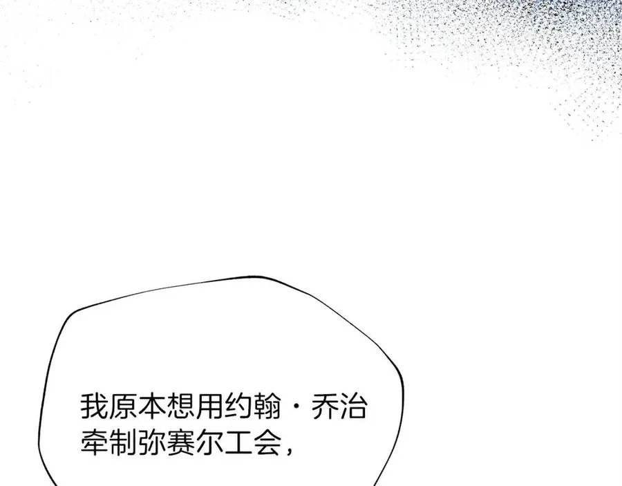 第54话 火狐地下城 第217页