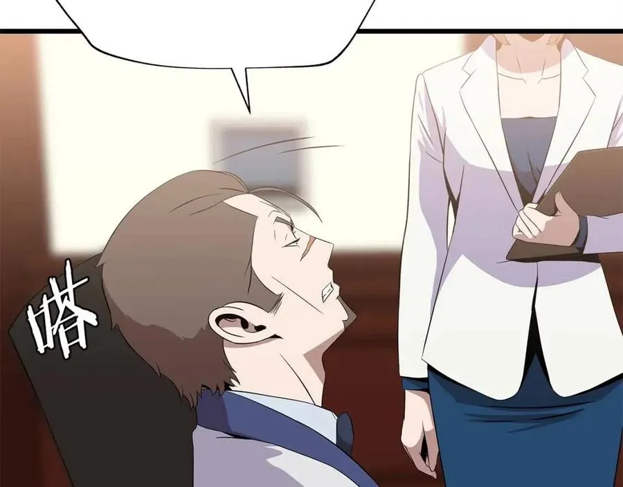 第54话 火狐地下城 第218页