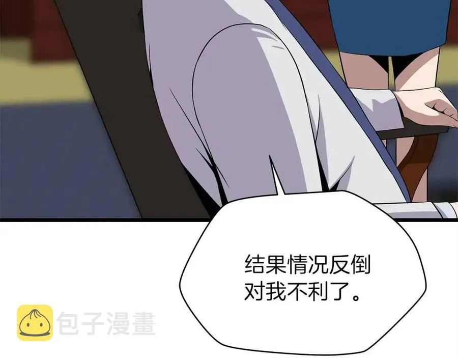 第54话 火狐地下城 第219页
