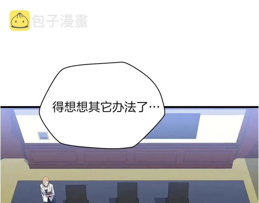 第54话 火狐地下城 第220页