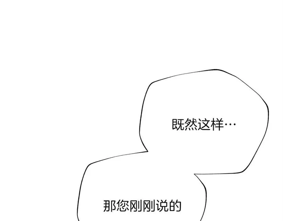 第54话 火狐地下城 第222页