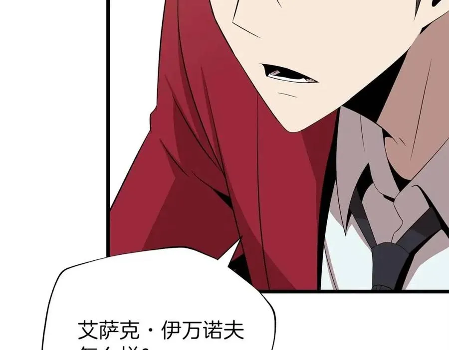 第54话 火狐地下城 第224页