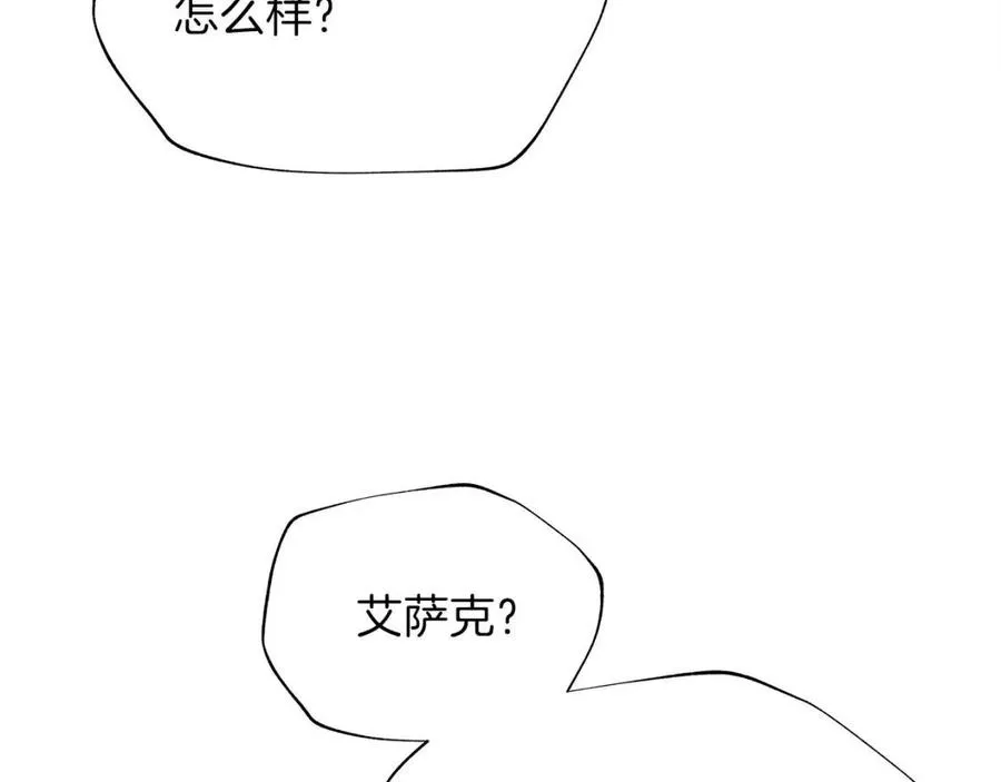第54话 火狐地下城 第225页