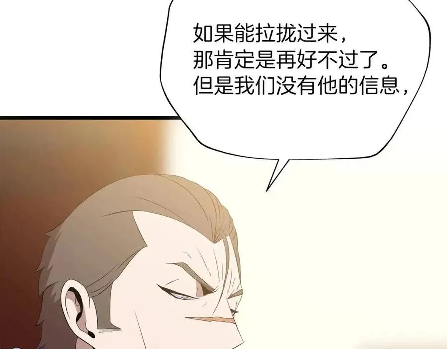 第54话 火狐地下城 第226页
