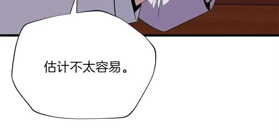第54话 火狐地下城 第228页