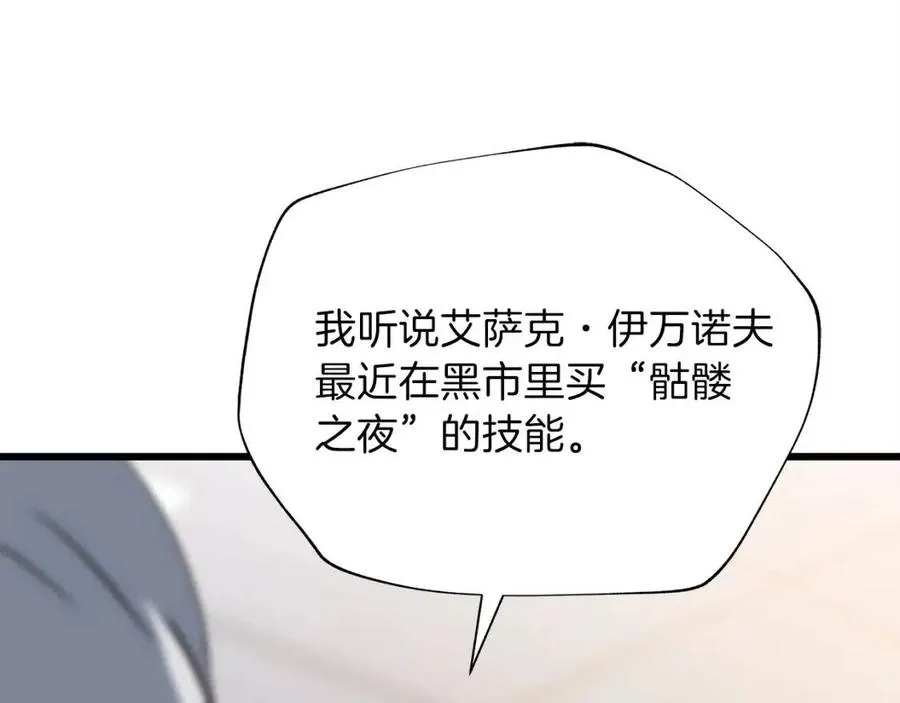 第54话 火狐地下城 第229页
