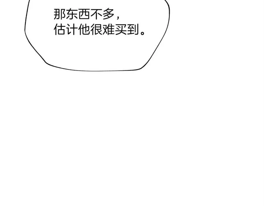 第54话 火狐地下城 第231页