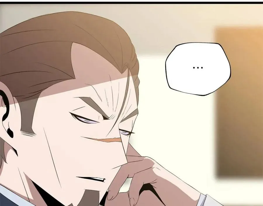 第54话 火狐地下城 第232页