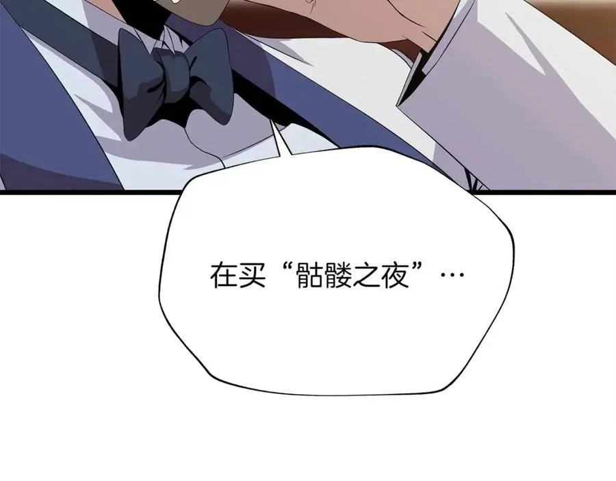 第54话 火狐地下城 第233页