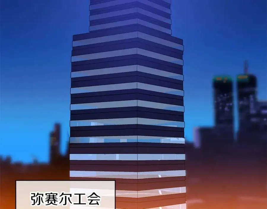 第55话 死士之王 第3页