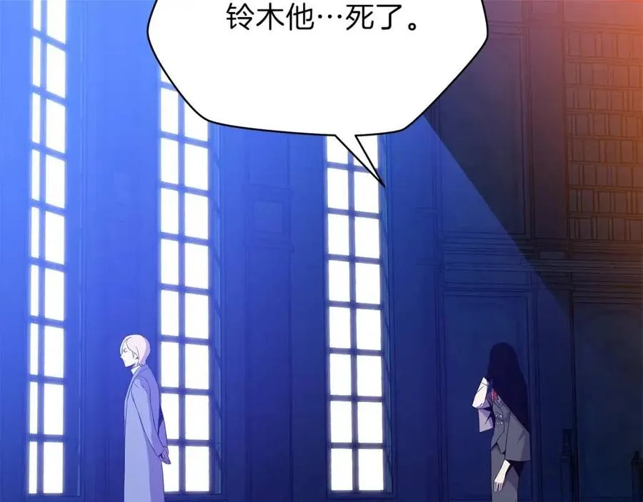 第55话 死士之王 第5页