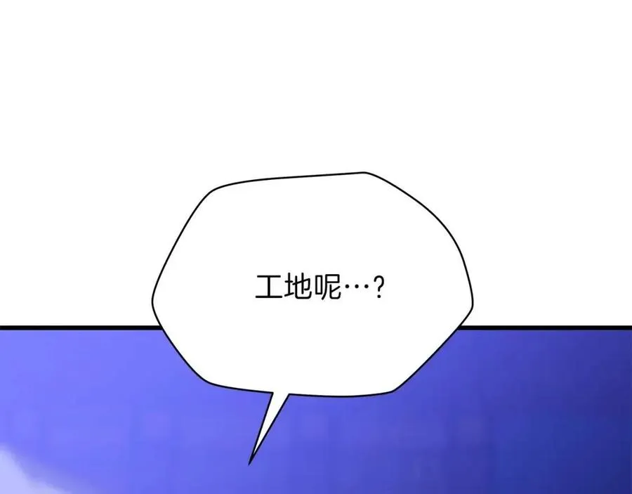 第55话 死士之王 第9页