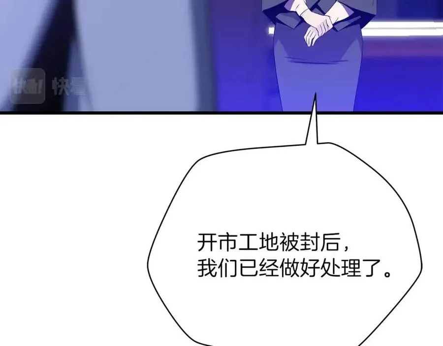 第55话 死士之王 第11页