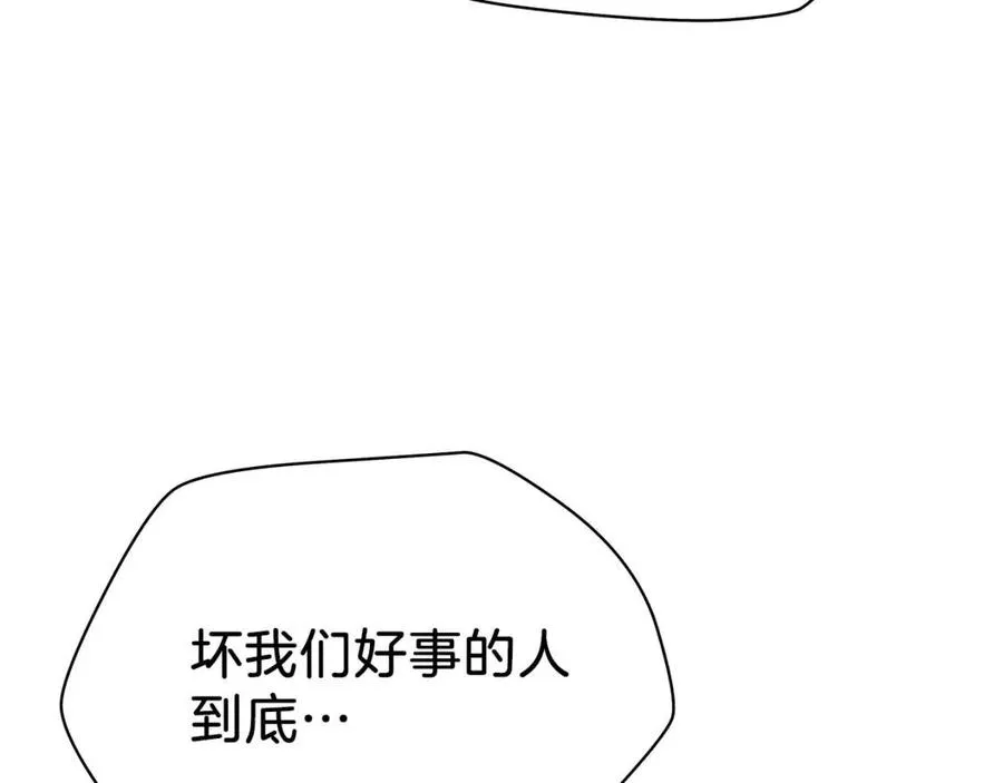 第55话 死士之王 第12页