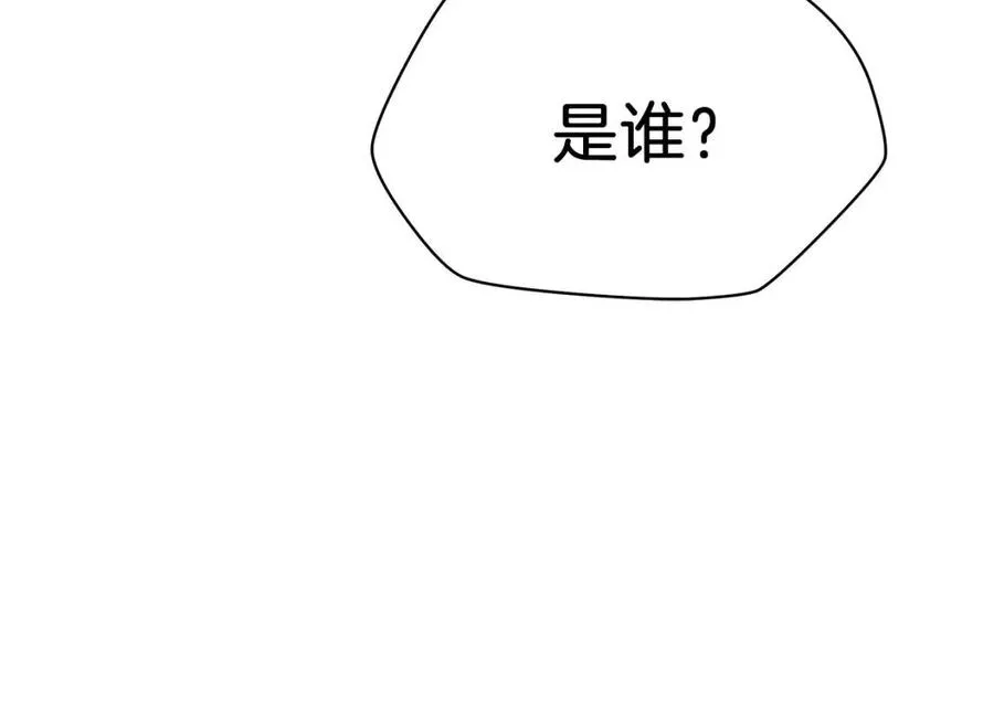 第55话 死士之王 第15页