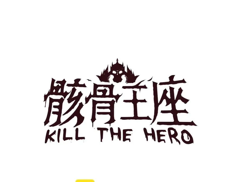 第55话 死士之王 第16页