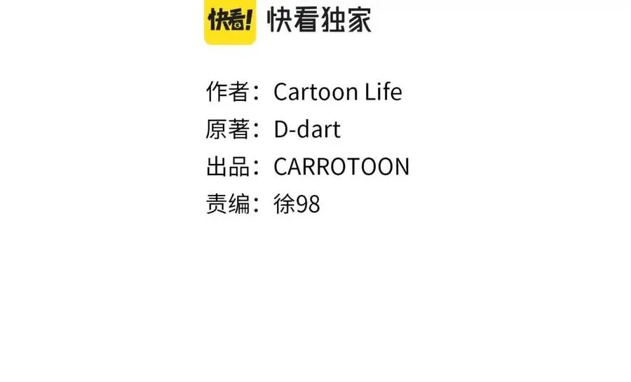 第55话 死士之王 第17页
