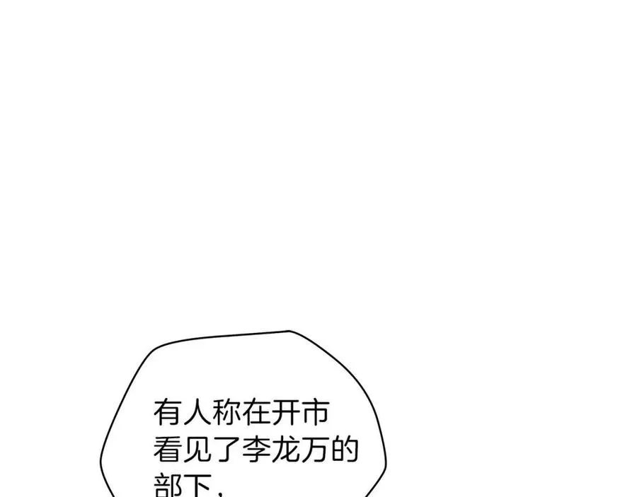 第55话 死士之王 第18页