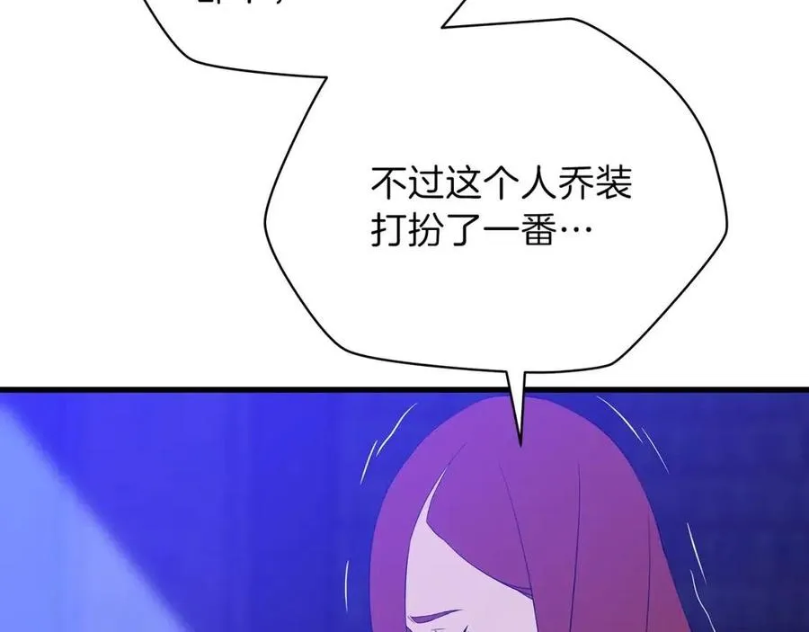第55话 死士之王 第19页