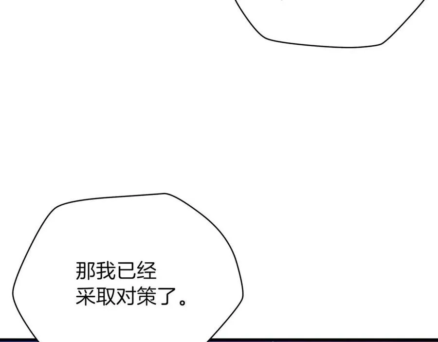 第55话 死士之王 第24页