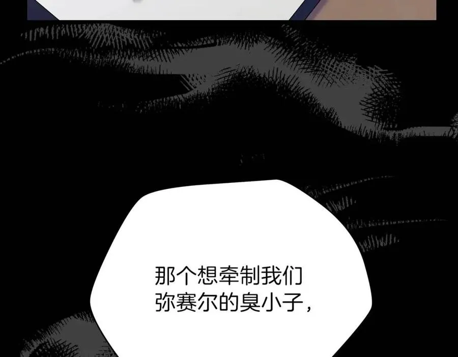 第55话 死士之王 第29页