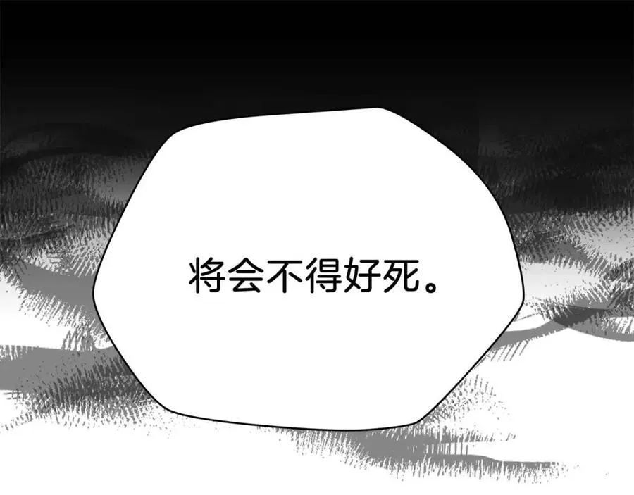 第55话 死士之王 第33页