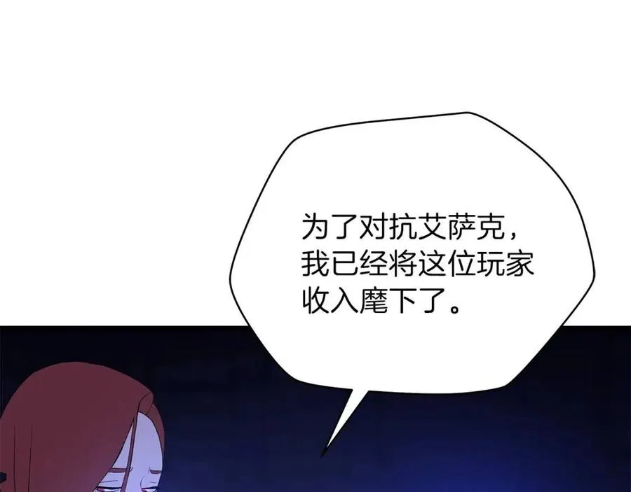 第55话 死士之王 第36页