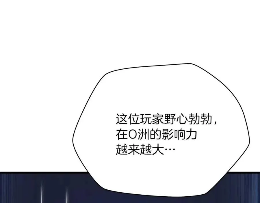 第55话 死士之王 第39页