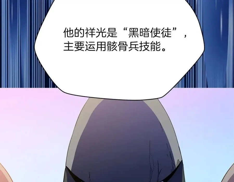 第55话 死士之王 第42页