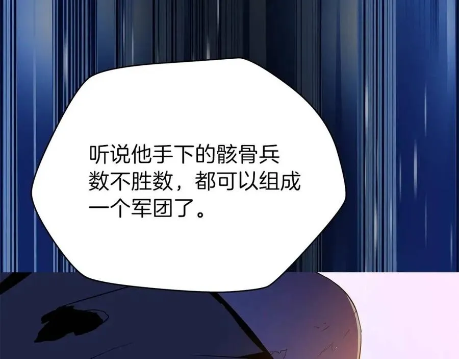 第55话 死士之王 第44页