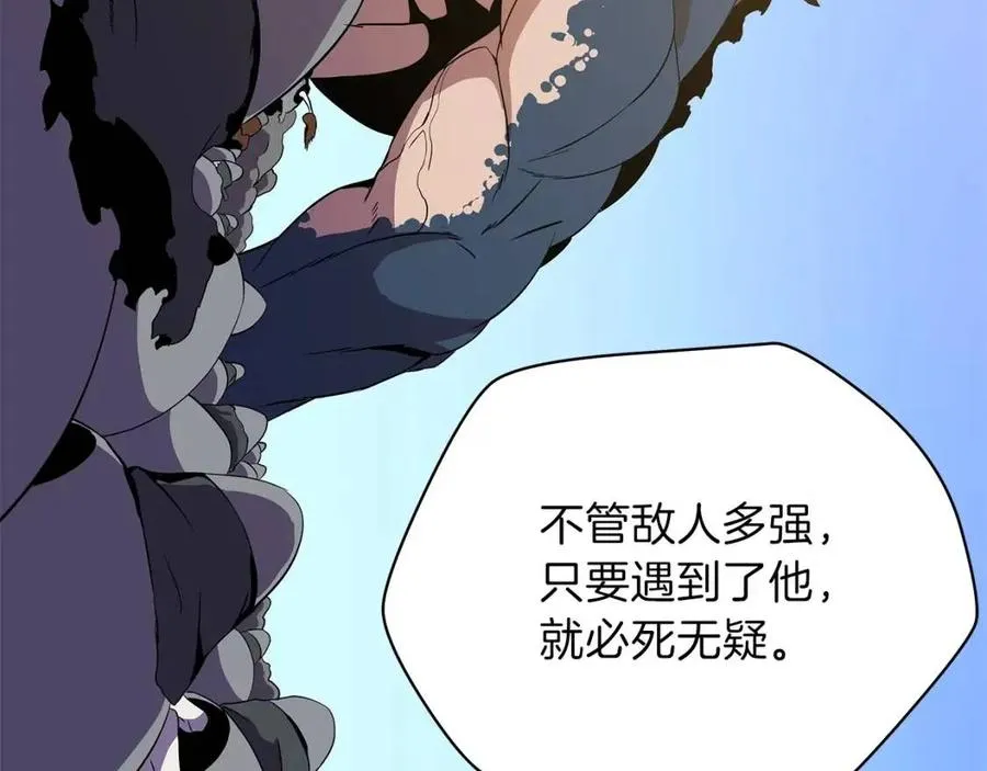 第55话 死士之王 第47页