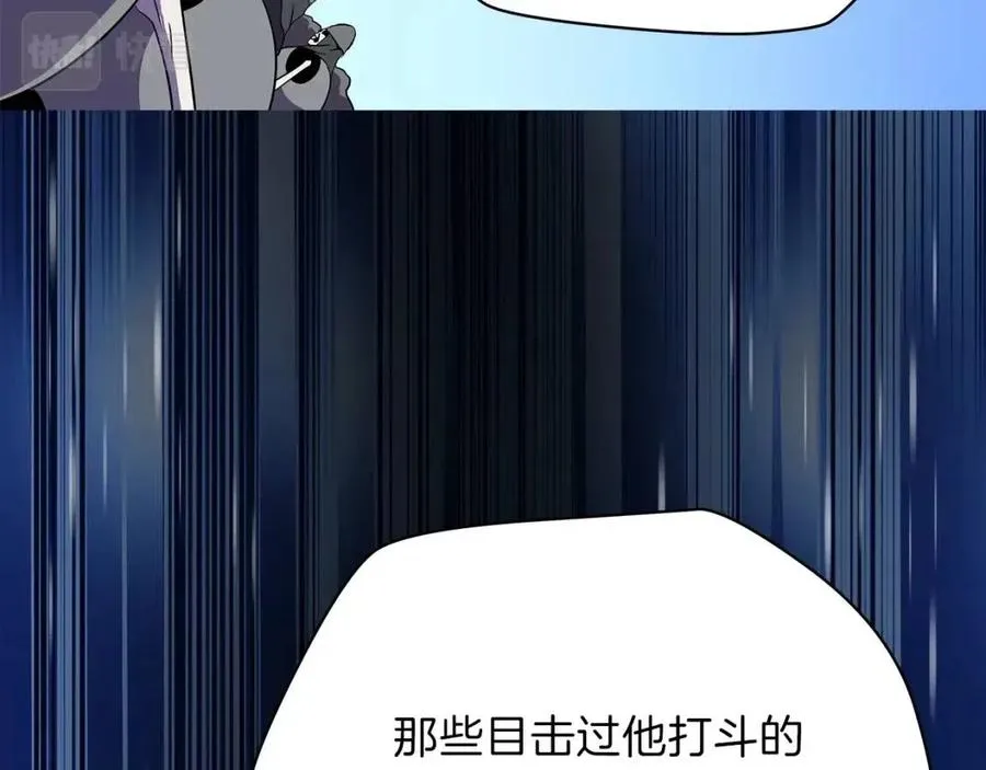 第55话 死士之王 第48页