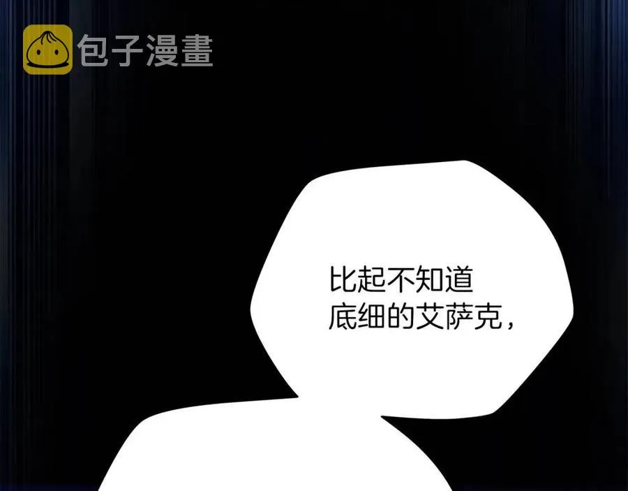 第55话 死士之王 第58页