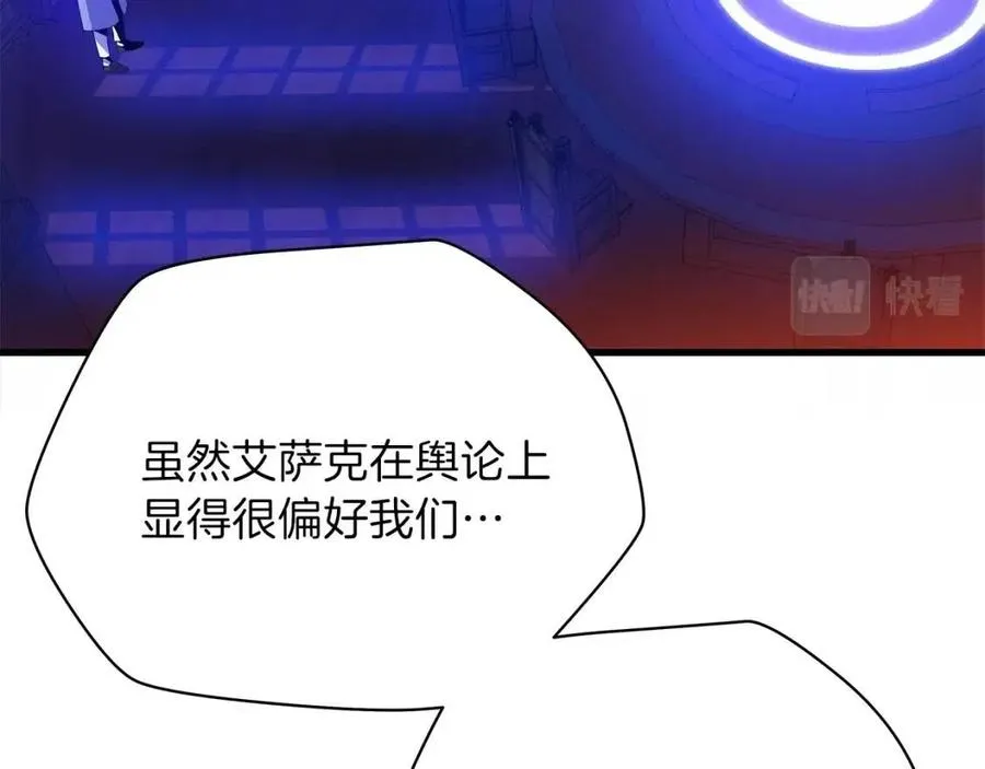 第55话 死士之王 第60页