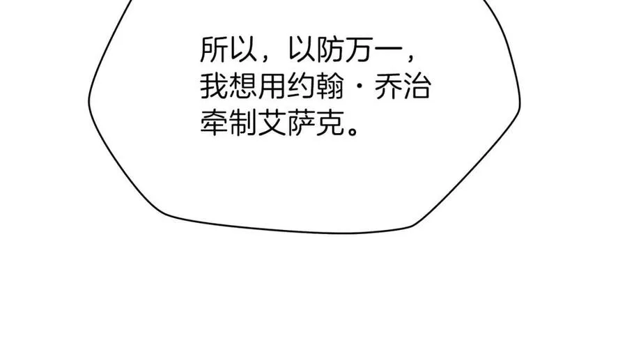 第55话 死士之王 第63页