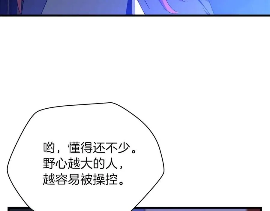第55话 死士之王 第66页