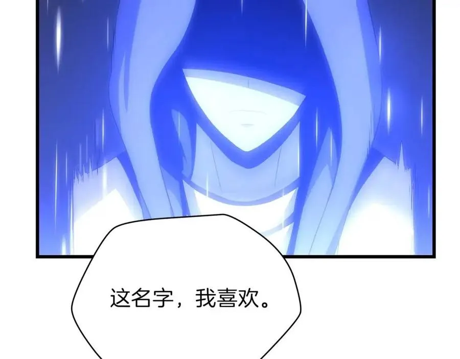 第55话 死士之王 第75页