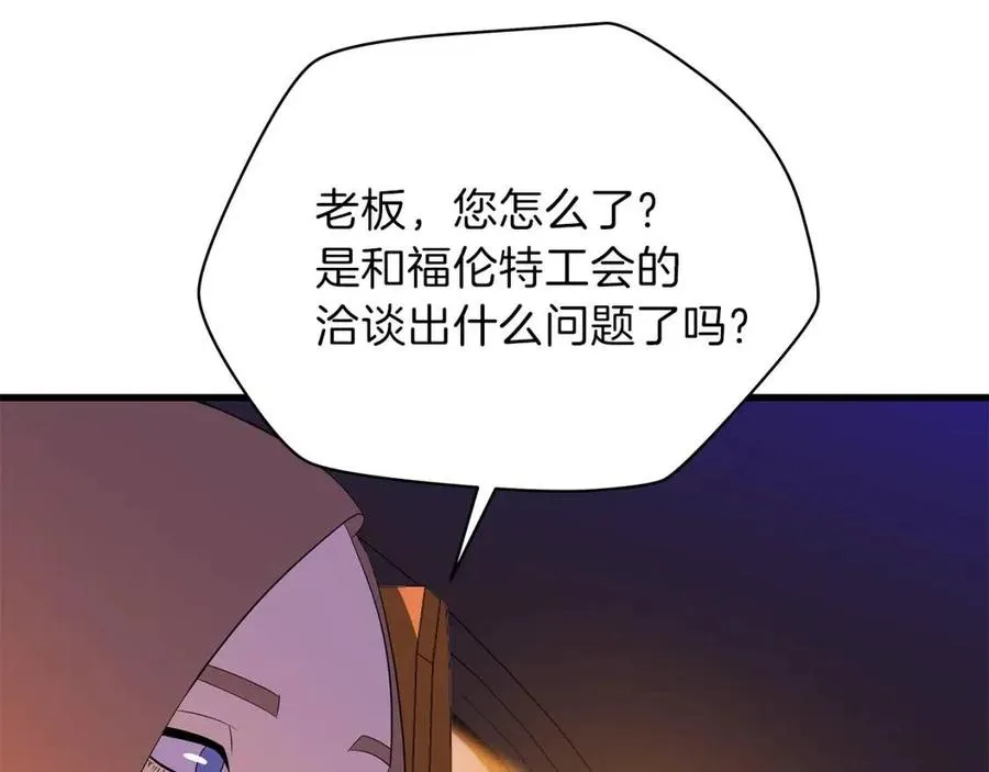 第55话 死士之王 第90页